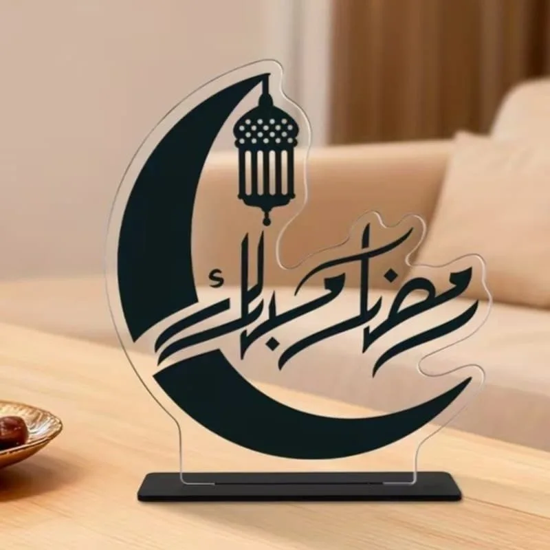 ramadan mubarak